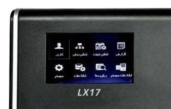 حضور‌و‌غیاب فراتکنو LX17